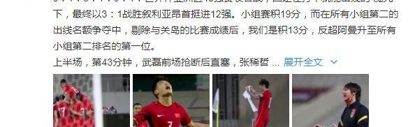 开云-韩乔生：我们并没有躺赢 而是用实打实胜利进12强